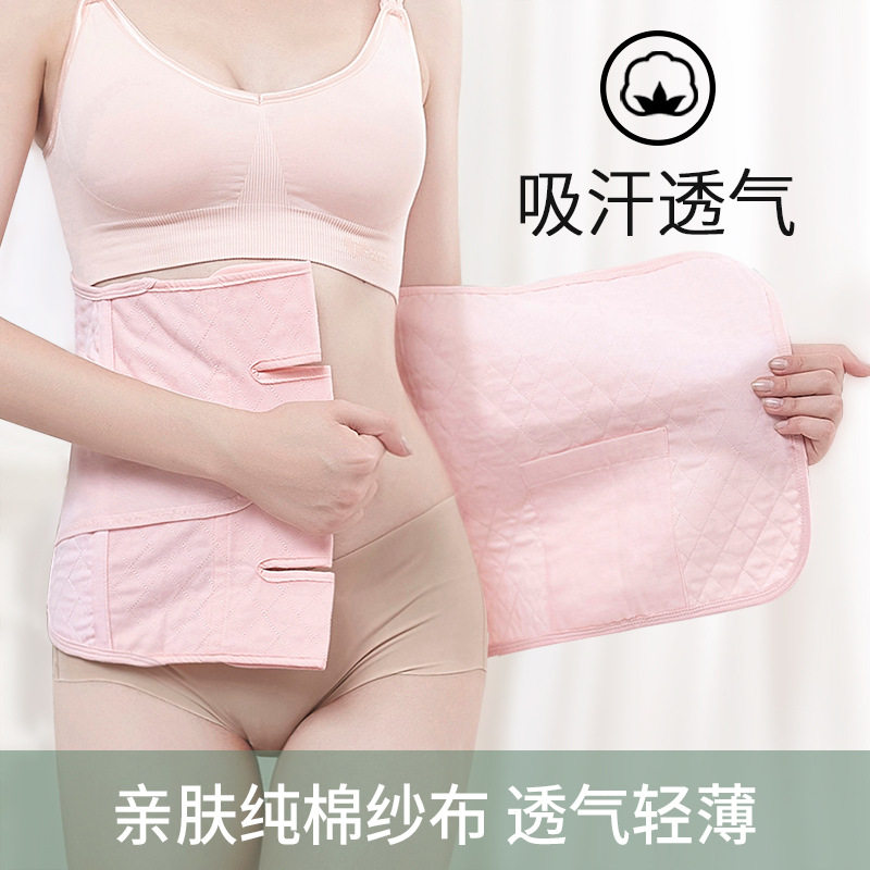产后收腹带纯棉纱布绑腹束腹带顺产刨剖腹产修复孕产妇月子束缚带