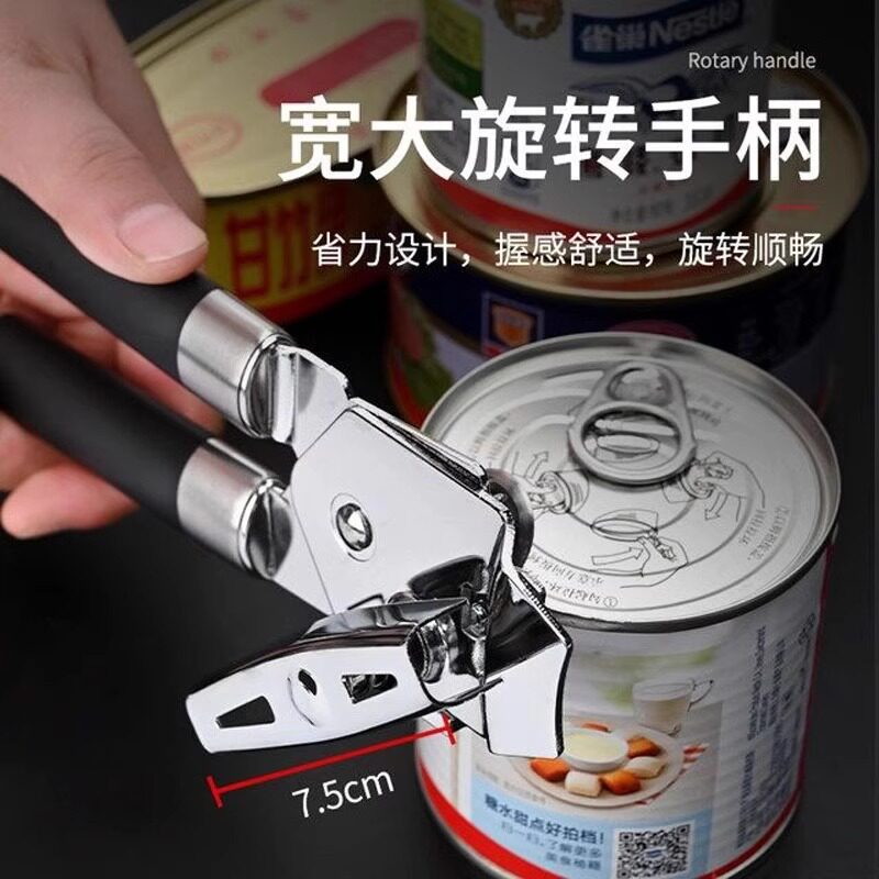 不锈钢开罐器开盖工具开铁皮罐头刀开瓶器起