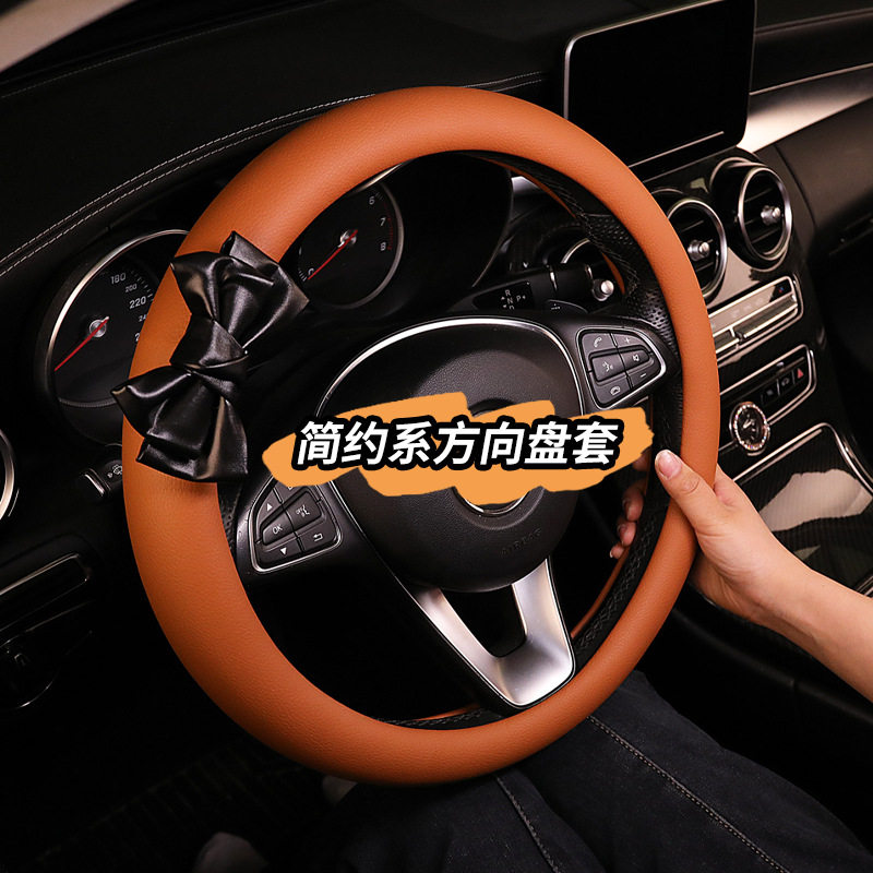 四季纳帕皮蝴蝶结汽车方向盘套 适用于大众丰田通用38 36cm把套