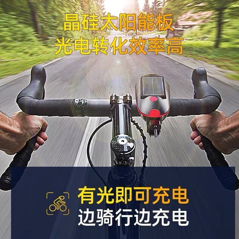 自行车前灯太阳能充电带喇叭山地公路车夜骑灯2合1儿童骑行单车灯