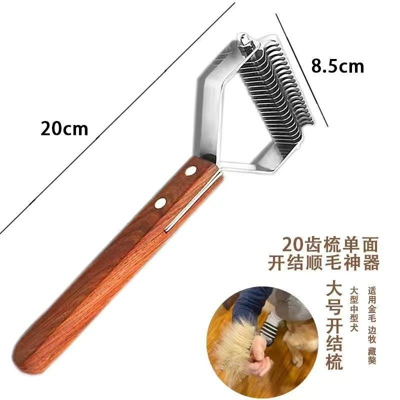狗毛梳子宠物开结猫毛梳底绒梳猫咪中长毛毛厚猫狗通用褪毛梳神器