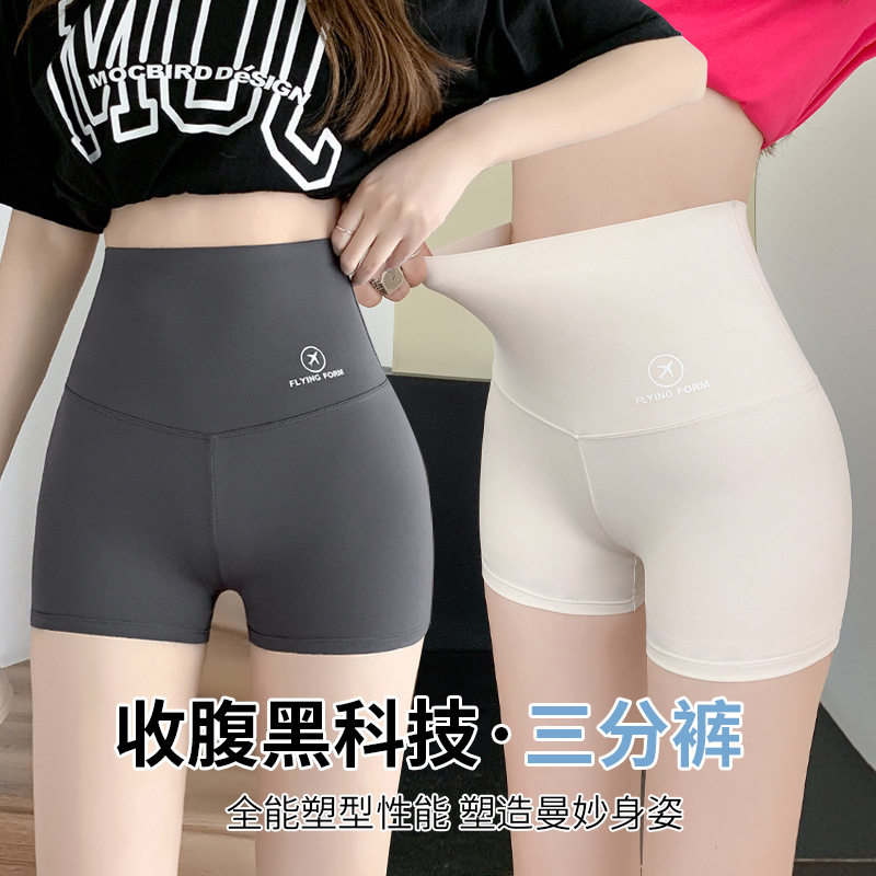 三分飞机标打底裤女外穿2025夏季新款防走光安全裤高腰提臀瑜伽裤