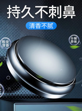 创意汽车飞碟香水固体膏底座高档车用摆件男士抖音同款 车载香熏