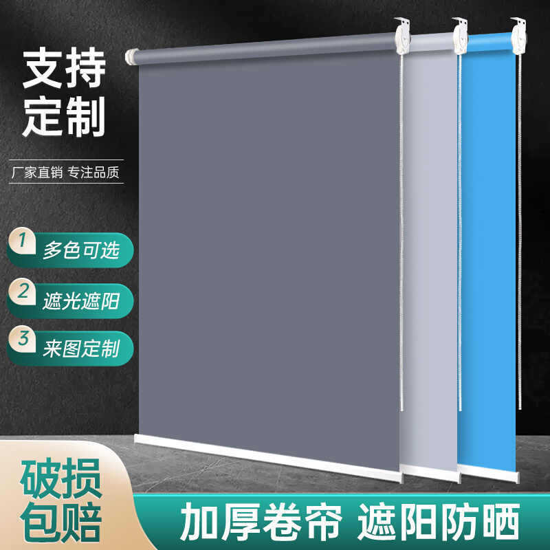 全遮光卷帘写字楼办公室门帘隔热防晒遮阳防水防油厨房卫生间窗帘