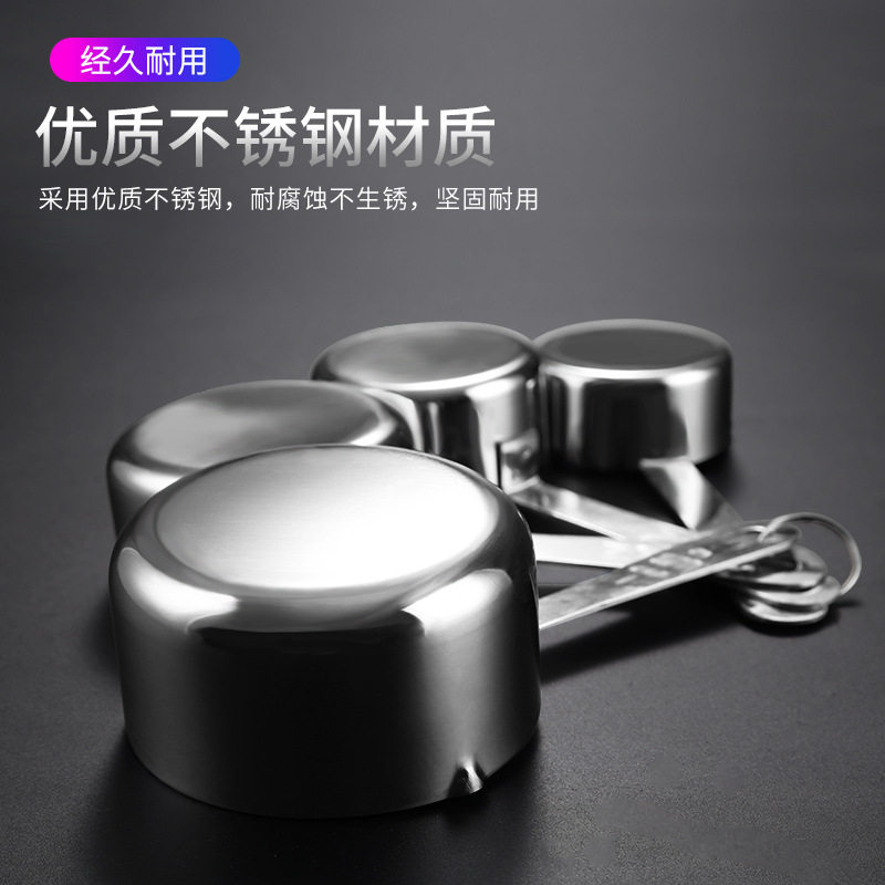 烘培不锈钢量勺子四件套量杯厨房工具约384克奶茶店用品