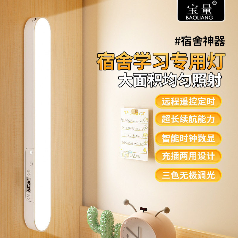源头工厂台灯大学生宿舍灯可充电卧室床头夜灯大学寝室酷毙灯