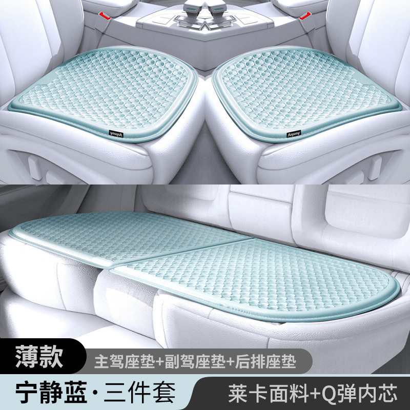 四季通用汽车坐垫夏季座