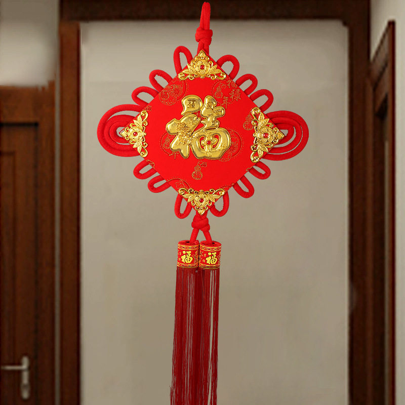 中国结福字挂件客厅大号春节福字挂件双鱼玄关新宅装饰品中式手工