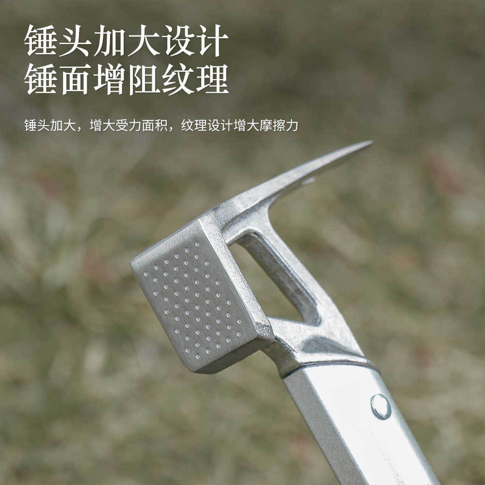 户外多功能地钉锤营地拔