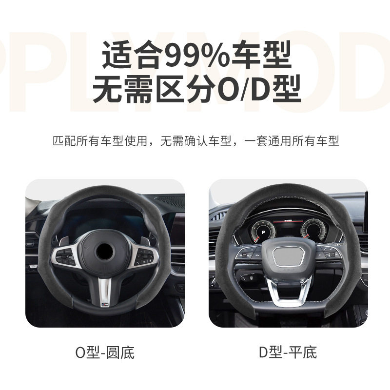 防滑翻毛方向盘套吸汗D形圆形通用方向盘车把套四季方向盘把套