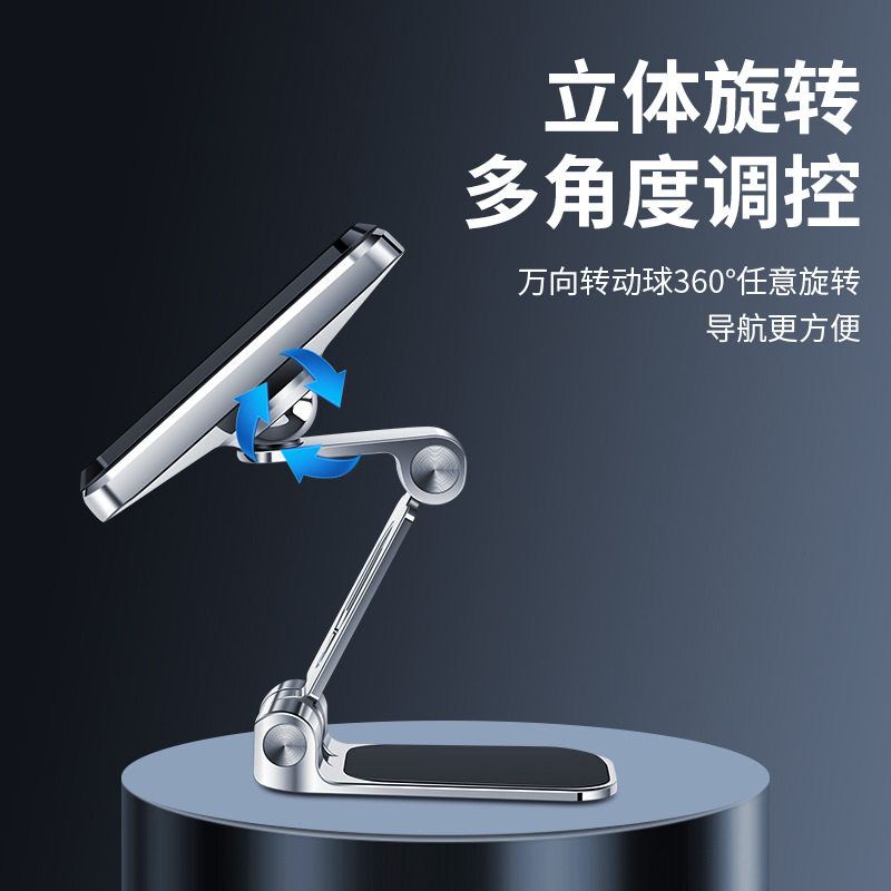 车载手机支架金属强磁性360度旋转折叠任意贴车载仪表台导航支架