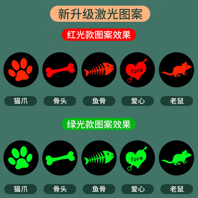 充电投影逗猫手电筒 红光绿光可切换多图案宠物玩具不锈钢手电