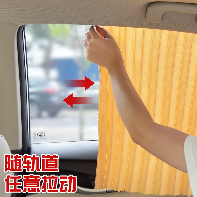 汽车窗帘汽车磁性遮阳帘 侧窗防晒隔热伸缩遮阳挡 汽车磁吸遮阳帘