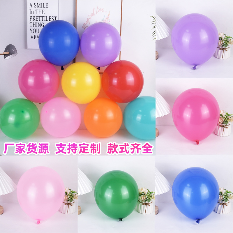 10寸2.2克加厚哑光气球生日派对装饰结婚布置套餐配球亚光气球