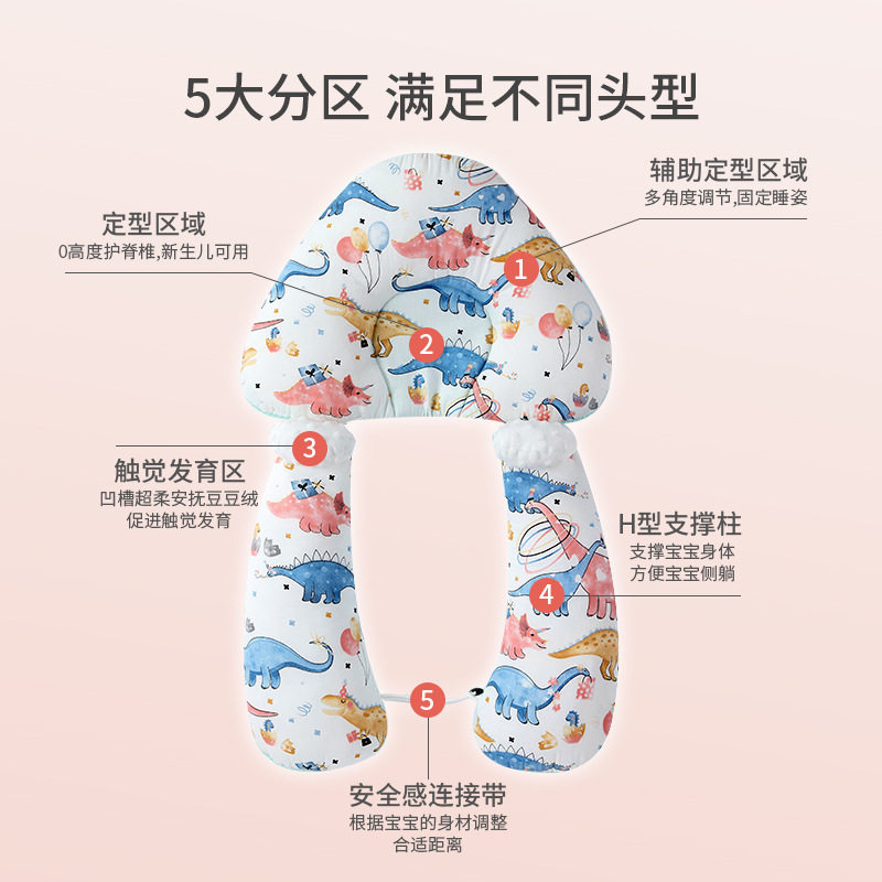 婴儿定型枕头矫纠正防偏头型新生儿宝宝安抚0到6个月1岁夏季透气