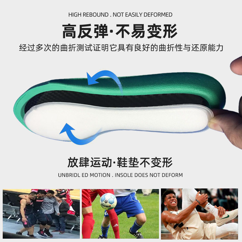碳纤维气垫zoom鞋垫篮球