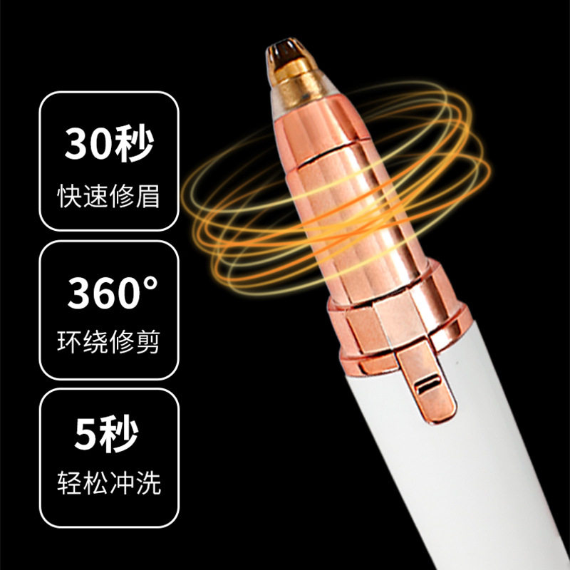 新款大拇指电动修眉器女士修眉笔自动修眉刀剃毛仪脱毛美容修剪器