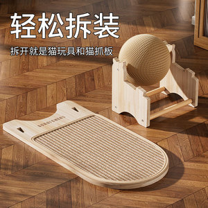 喵享乐实木猫抓板猫玩具抓球两用可拆卸猫爪玩具不掉屑猫咪自嗨