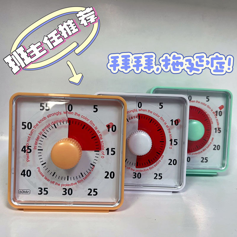 可视化计时器学生儿童学习厨房烹饪倒提醒机时钟时钟计时器
