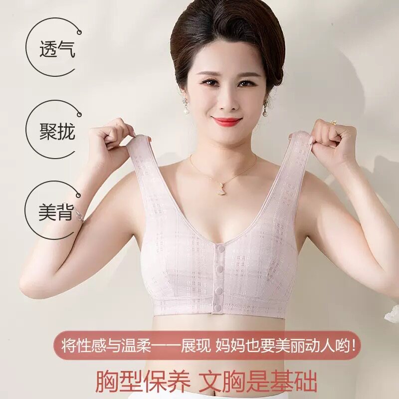 妈妈内衣背心式前扣文胸无钢圈中年妇女超大码夏季薄款格子胸罩