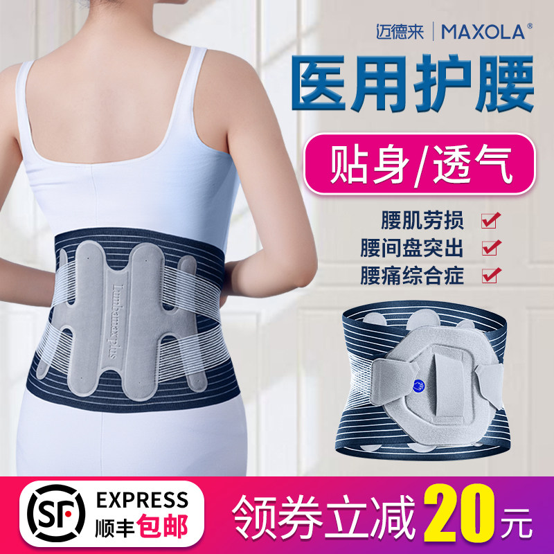 医用护腰带腰椎间盘突出腰肌劳损治疗舒缓神器保暖腰围托男士专用