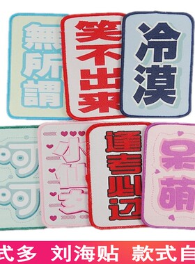 刘海贴儿童网红魔术可爱发夹