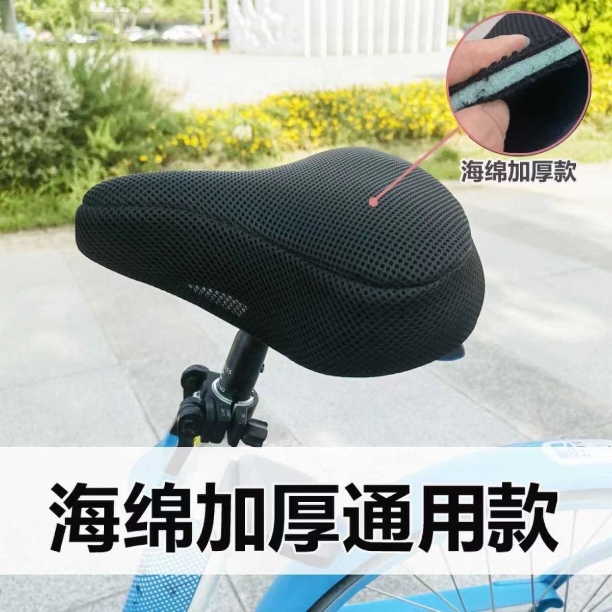 防晒透气自行车电动车防烫座垫套四季款单车脚踏车厚坐垫套大众款