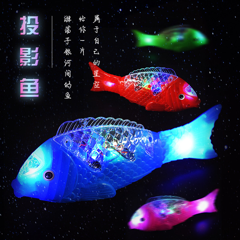 發光自由魚電動萬向音樂搖擺魚兒童玩具魚仿真投影魚地攤熱賣批發在類目 玩具/童車/益智/積木/模型, 電子/發光/充氣/整蠱玩具, 發光玩具中 - 來自Buy2taobao.com提供專業的淘寶代購服務