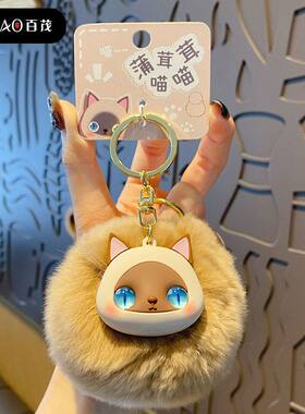 创意獭兔毛可爱毛绒猫猫玩偶钥匙链包挂件原创蒲茸茸猫咪钥匙扣女