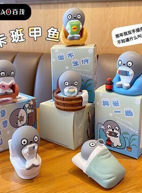 原创萨卡班甲鱼摆件创意精致树脂公仔车载中控台桌面摆饰礼物新品