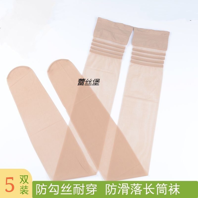 过膝大腿丝袜长筒袜女防勾丝夏季超薄款肉色防滑高筒隐形显腿袜子