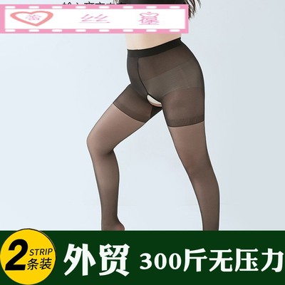 免穿脱丝袜大码开档性感超薄加长加大码胖MM300斤打底连裤袜