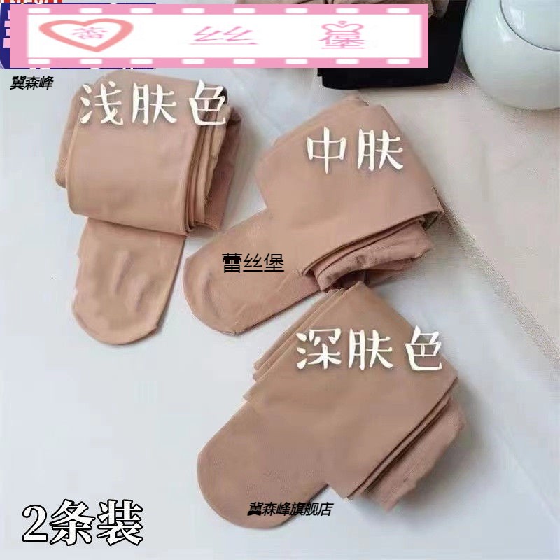 春秋加厚连裤袜深肤色中厚打底裤薄款哑光肉色厚丝袜光腿神器女黑