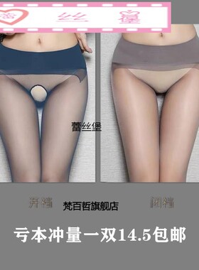 360无痕丝袜无缝包芯丝低腰超薄脚尖透明连裤袜空姐内部女黑
