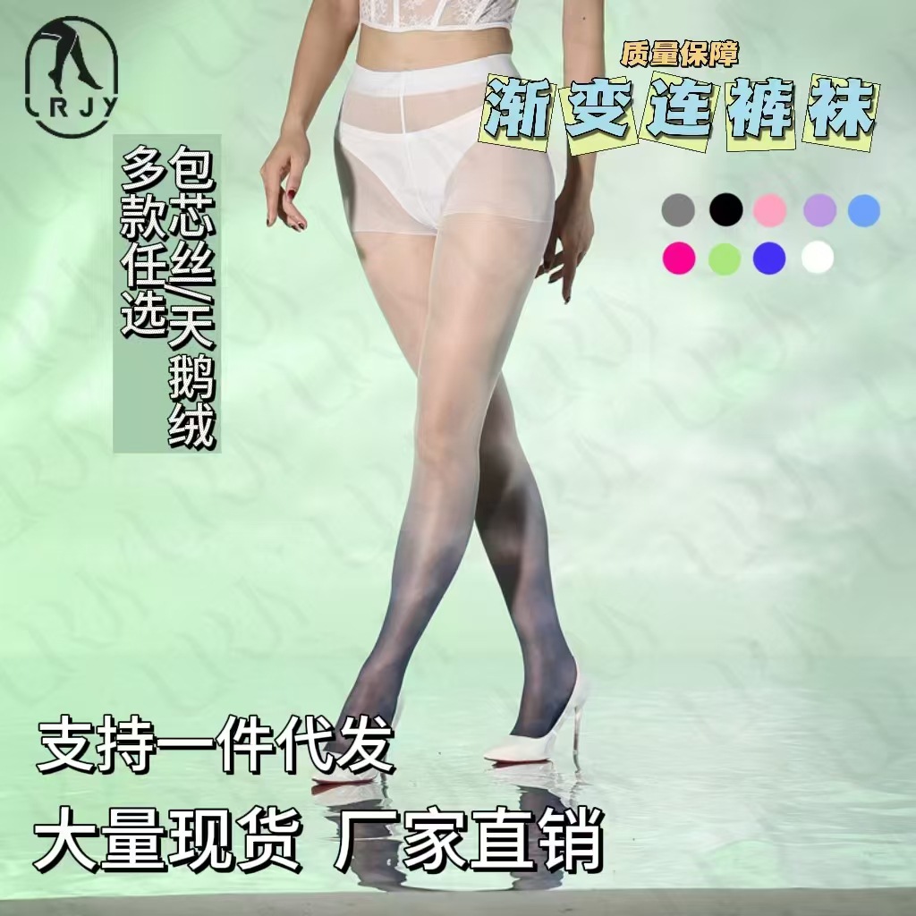 渐变丝袜薄款夏季女美肤连裤袜黑丝包芯丝防晒透明性感打底袜