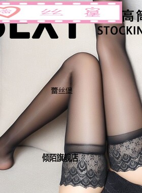 性感极光蕾丝花边长筒黑丝袜半截过膝硅胶防滑油亮男女细腻高筒袜
