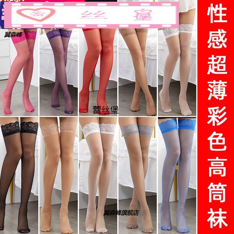 5双 性感情调丝袜长筒丝袜过膝超薄防勾丝透视高筒袜吊带彩色丝袜