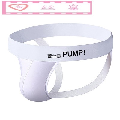 PUMP！丁字裤男双丁内裤性感简约低腰透气棉质舒适运动个性时尚潮