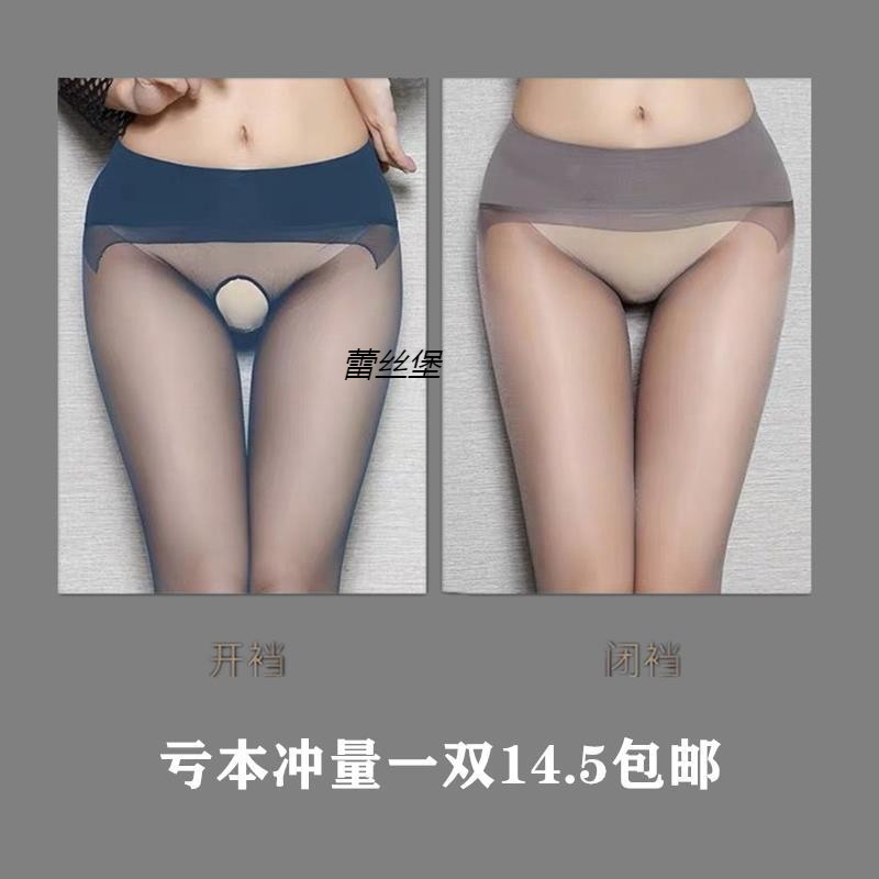 新款360无痕丝袜无缝包芯丝低腰超薄脚尖透明连裤袜空姐内部女黑