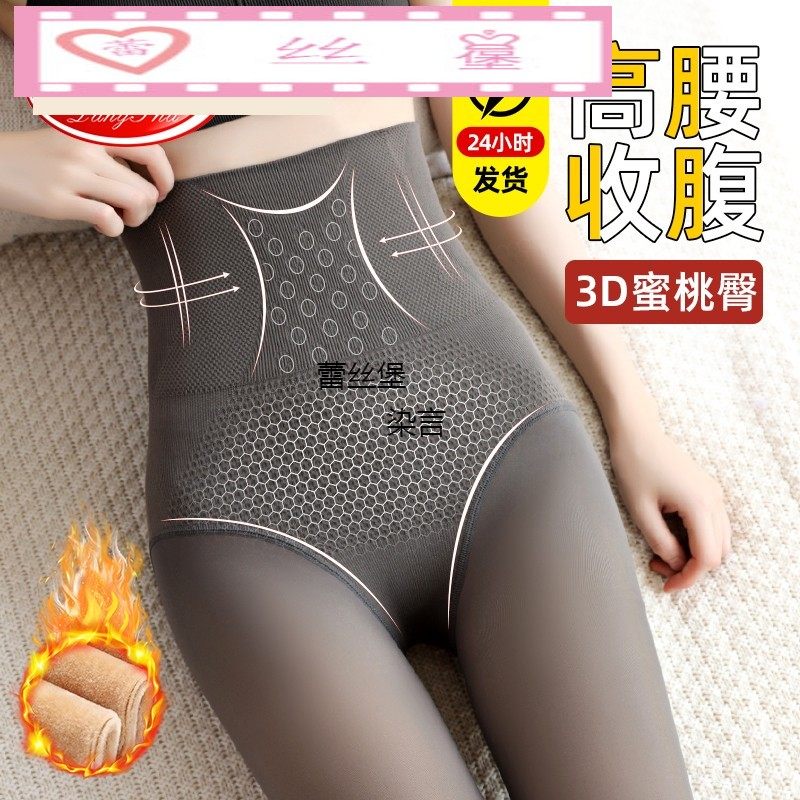 打底裤女秋冬外穿假透肉光腿神器加绒加厚高腰大码透肤保暖棉秋裤,女士内衣/男士内衣/家居服,连裤袜/打底袜,淘宝优惠券,粉丝福利购,淘宝优惠卷