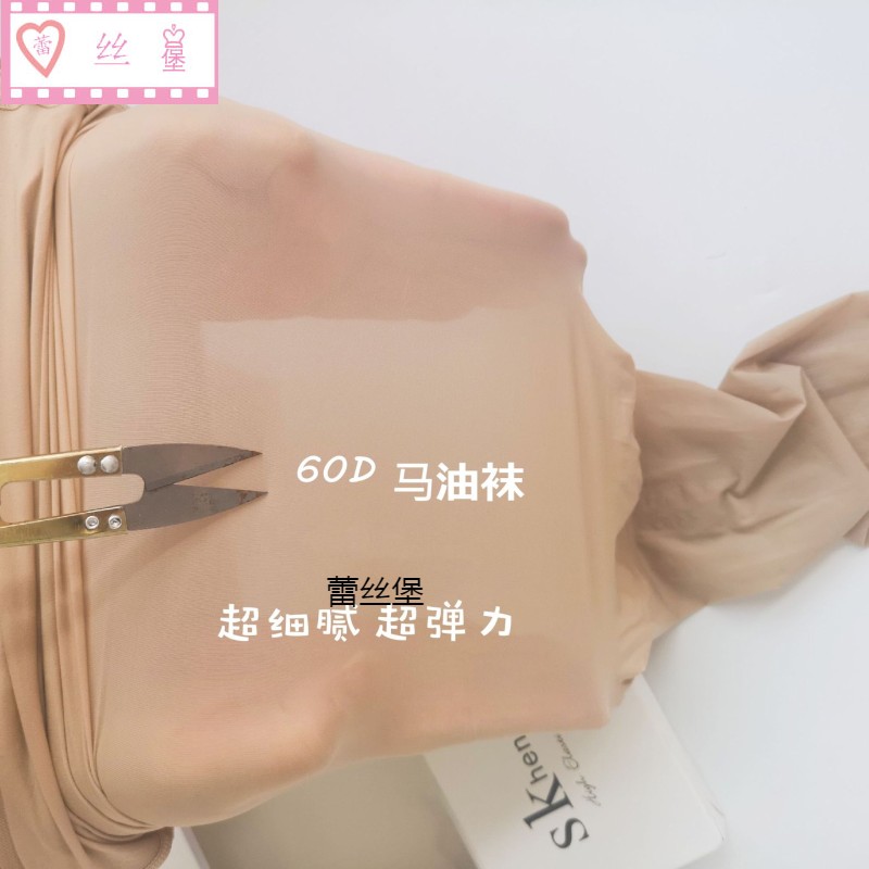 60D高密度马油丝袜薄款光腿女神器春夏高腰收腹连裤袜加长打底袜