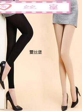秋冬天鹅绒80D加档连裤袜120D丝袜女踩脚9分 打底裤