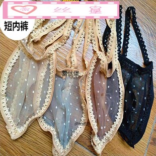 夏季超薄男士短内裤透明丁字裤T型男生包蛋囊袋性感隐形透气凉爽