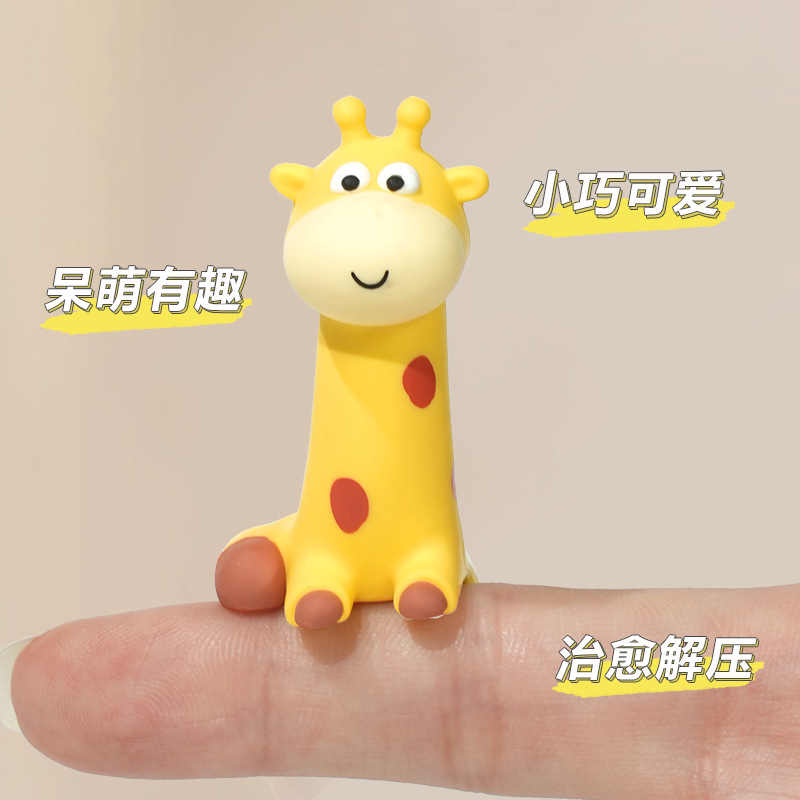 显眼包长颈鹿可爱小摆件