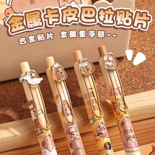 卡皮巴拉自动铅笔套装送铅芯橡皮