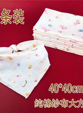 40cm婴儿纱布口水巾纯棉大方巾宝宝围巾多用巾超薄款夏季款围嘴兜