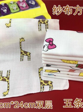 5条装婴儿口水巾洗面巾纯棉纱布方巾小手帕洗pp巾小毛巾手绢25cm