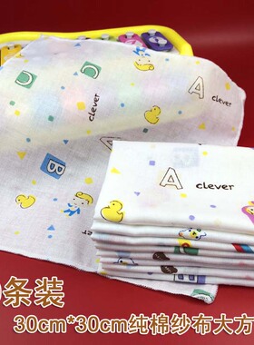 5条装婴儿纯棉口水巾纱布方巾喂奶巾手绢小手帕宝宝洗脸面巾薄款