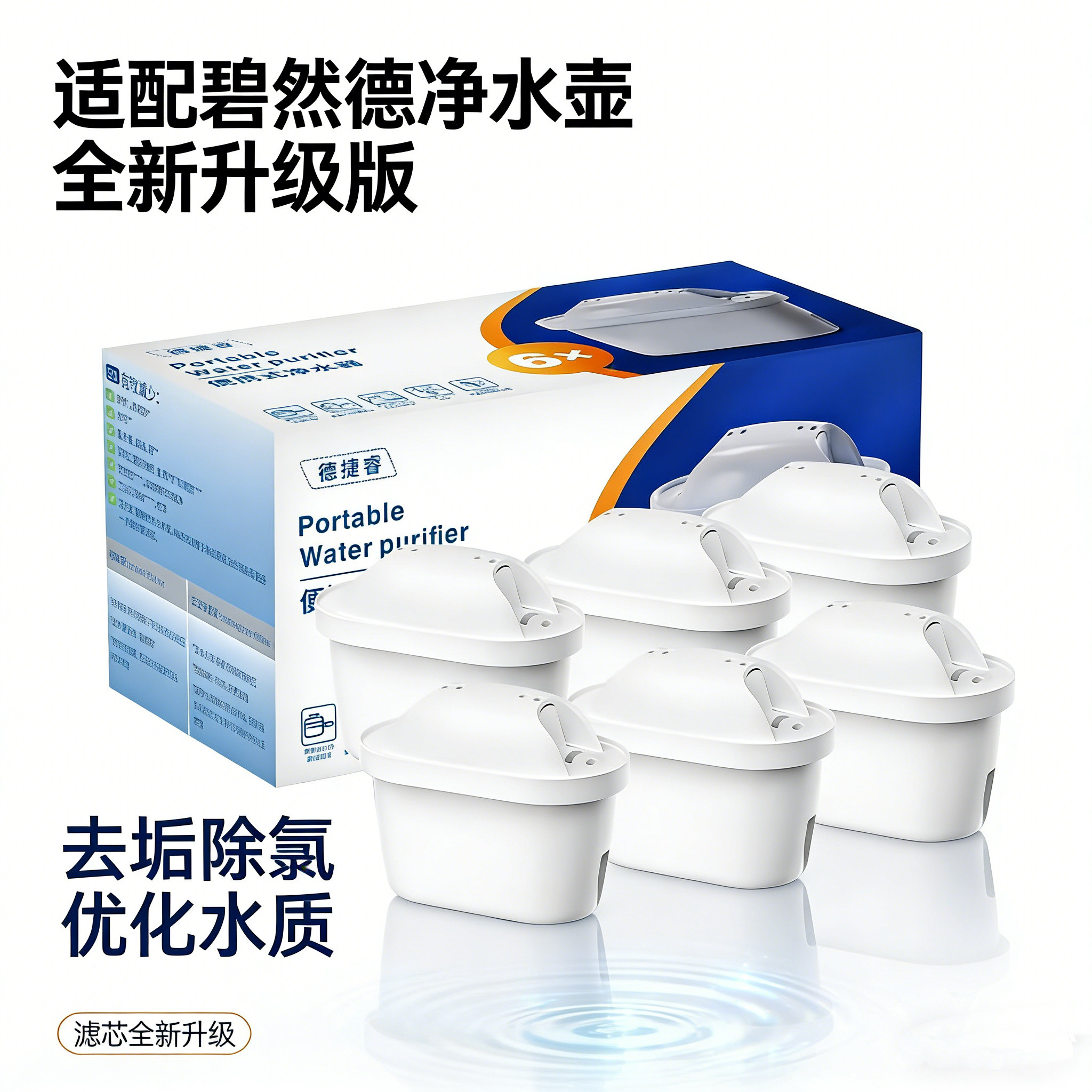 三代专家版适配碧然德滤芯通用Brita过滤家用净水壶净水器去水垢,厨房电器,净水器,淘宝优惠券,粉丝福利购,淘宝优惠卷