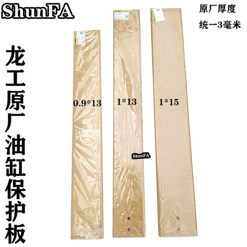 龙工原厂保护板铲车转斗油缸标尺